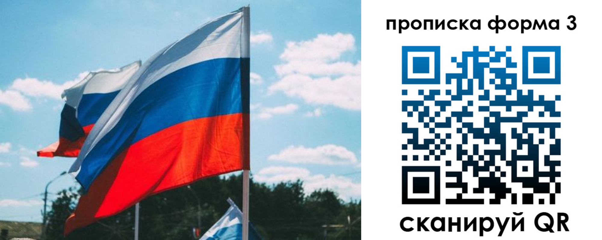прописка в Стародубе
