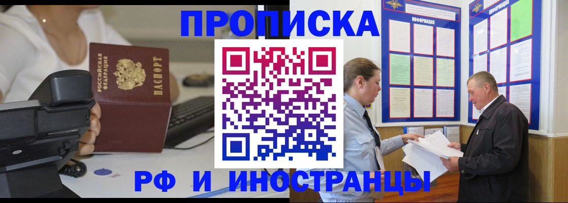 прописка для кредита в Стародубе