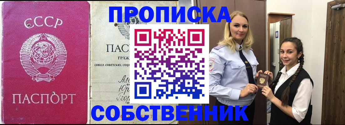 временная регистрация 2025 в Стародубе